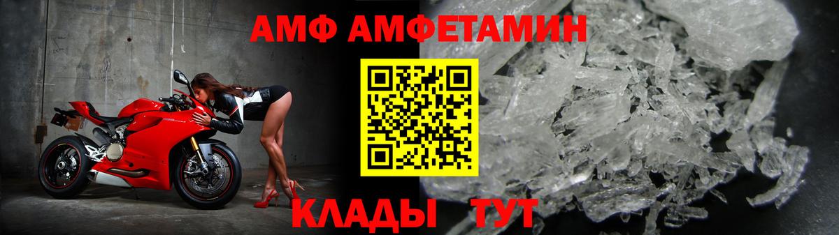 Камышин  Амфетамин 98%  Amphetamine  Вход с VPN 