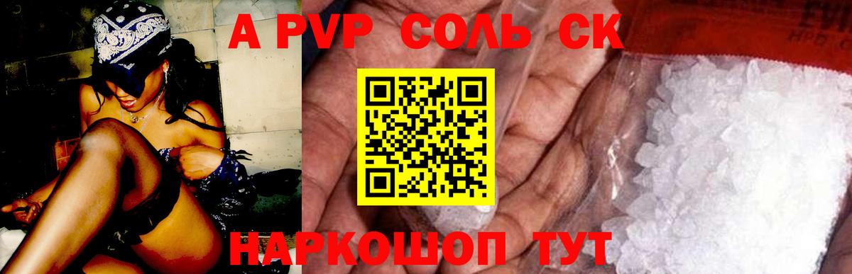 Камышин  A PVP мука  Alfa_PVP мука  Вход с VPN 