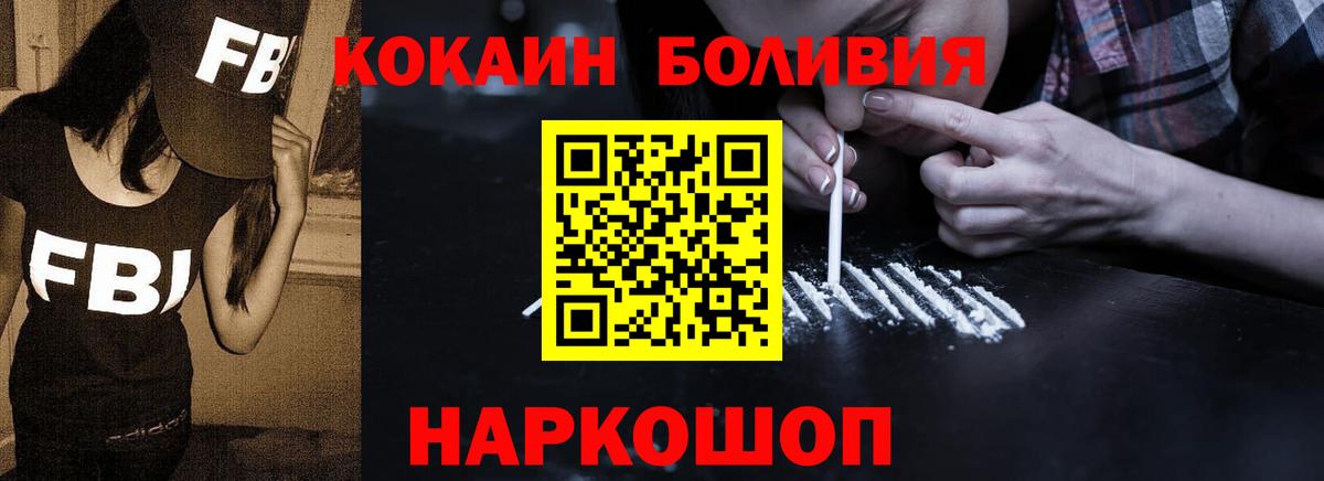КОКАИН 97% Камышин