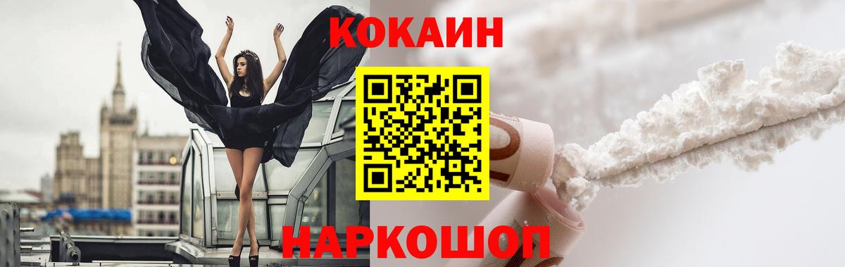 закладка  Вход с VPN  Камышин  КОКАИН Колумбийский  Кокаин 