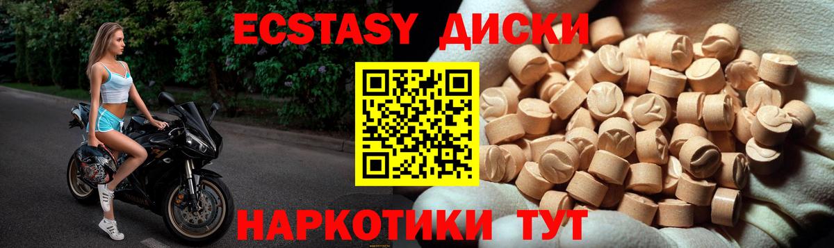 Экстази Cube  Вход с VPN  Экстази MDMA  Экстази  Камышин 