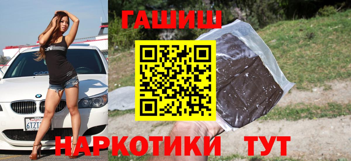 ГАШИШ убойный  Гашиш  Камышин  ГАШИШ AMNESIA HAZE  где найти   Вход с VPN 