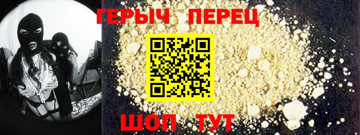 Героин  ГЕРОИН хмурый  Вход с VPN  Камышин 