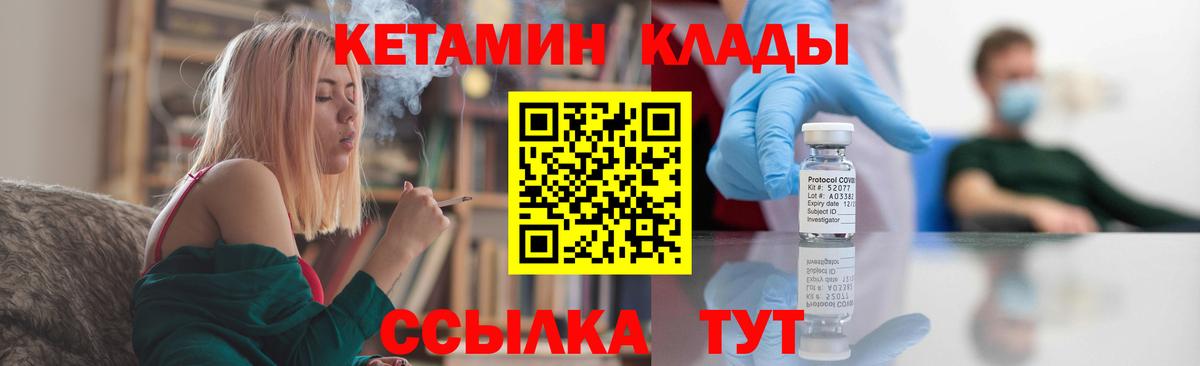 Кетамин VHQ  Вход с VPN  Камышин 