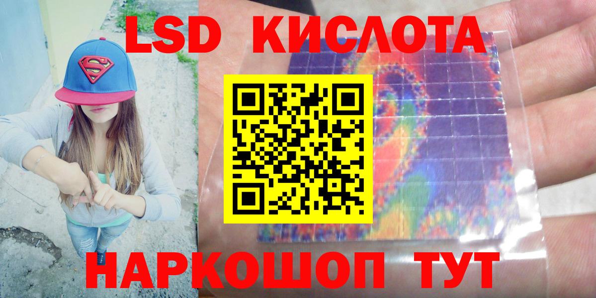 ЛСД экстази ecstasy  ЛСД экстази кислота  Вход с VPN  Камышин 