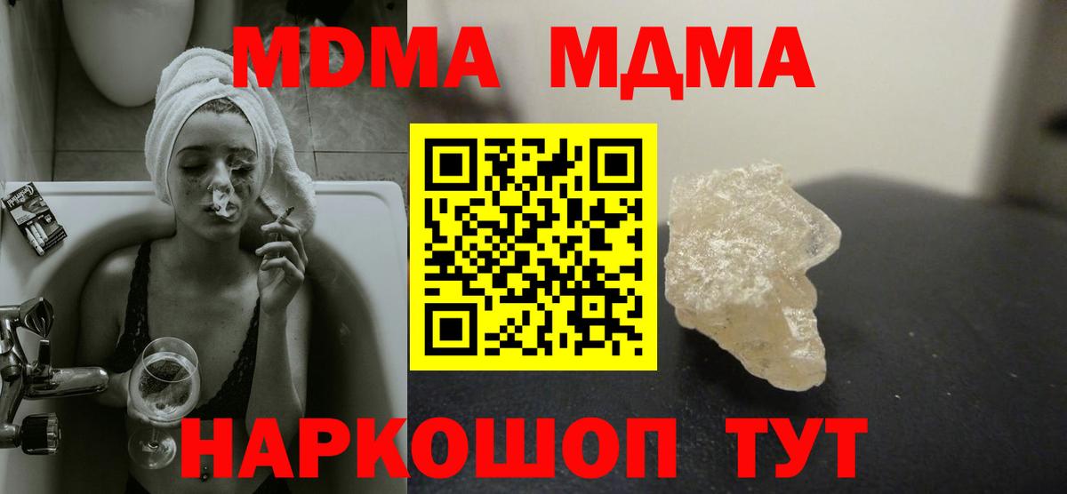 Камышин  МДМА crystal  Вход с VPN  МДМА кристаллы 