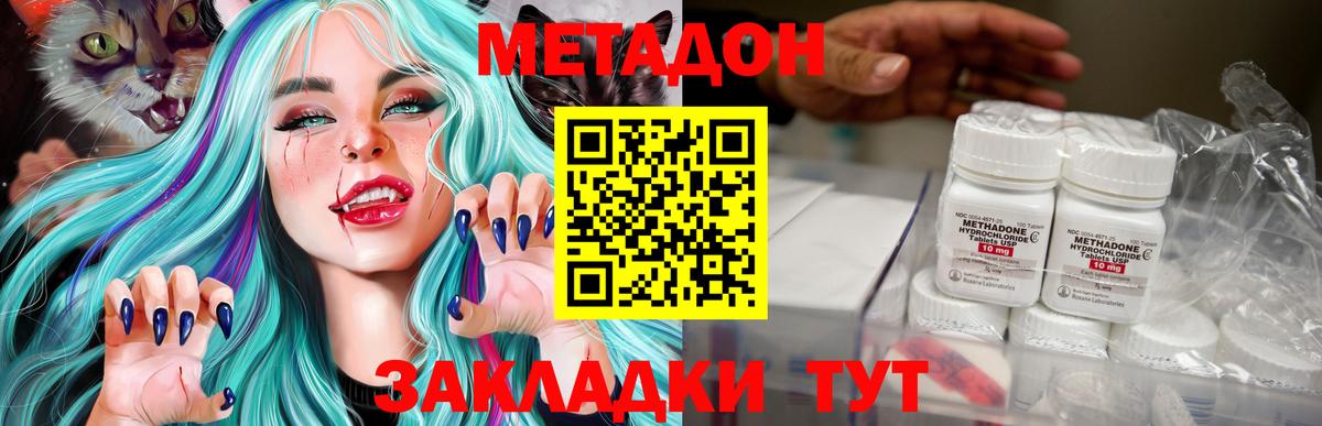 Камышин  МЕТАДОН белоснежный  Вход с VPN 