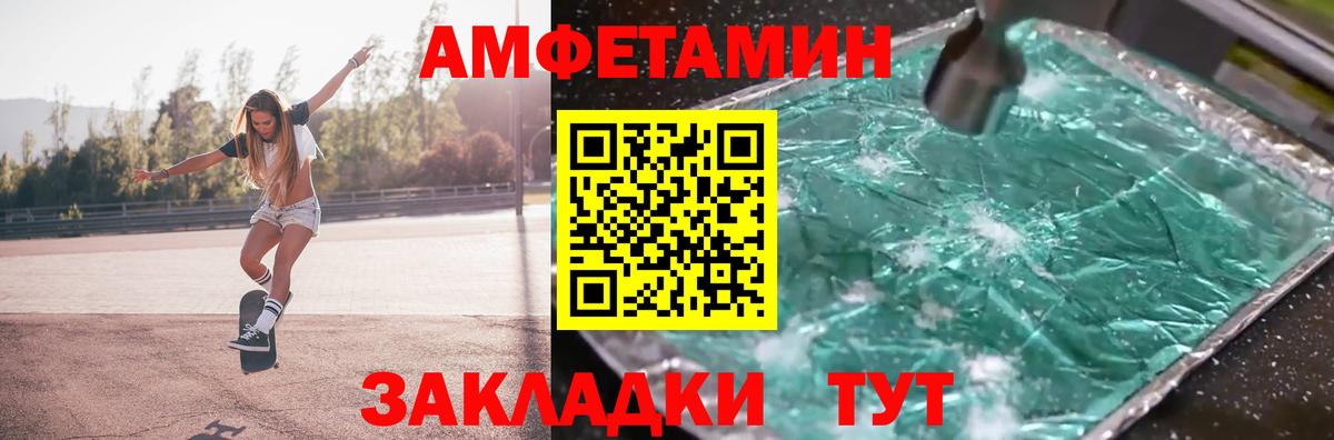 Камышин  Метамфетамин кристалл  Метамфетамин кристалл  Вход с VPN 