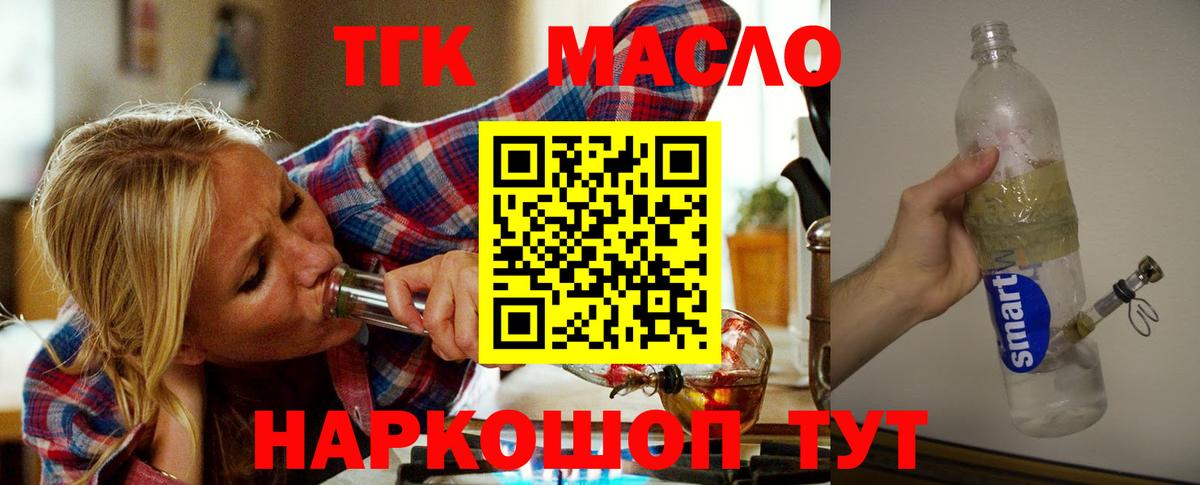 Камышин  Дистиллят ТГК жижа  Дистиллят ТГК вейп  Вход с VPN 